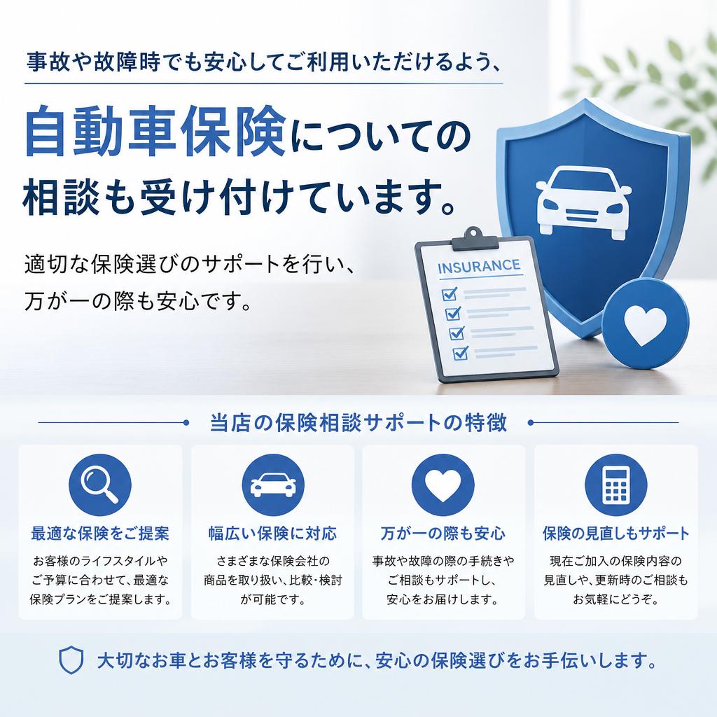 自動車保険の相談窓口